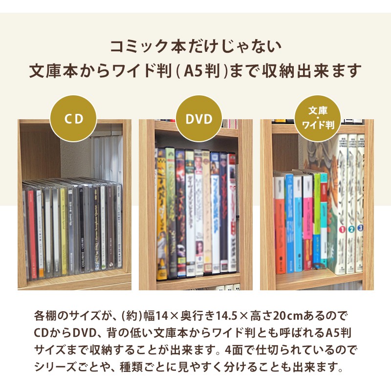コミックラック 回転式 8段 タワー型 省スペース 大容量 本棚 収納