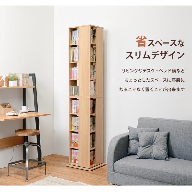 ください】 回転式 本棚/ブックラック タワー型 省スペース 〔リビング ダイニング〕：優良生活 ることがで - shineray.com.br