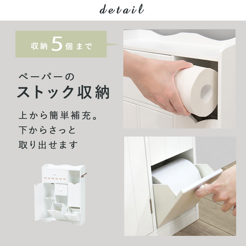 トイレラック スリム おしゃれ 幅45 ハート トイレ収納 完成品 トイレットペーパー 収納 白