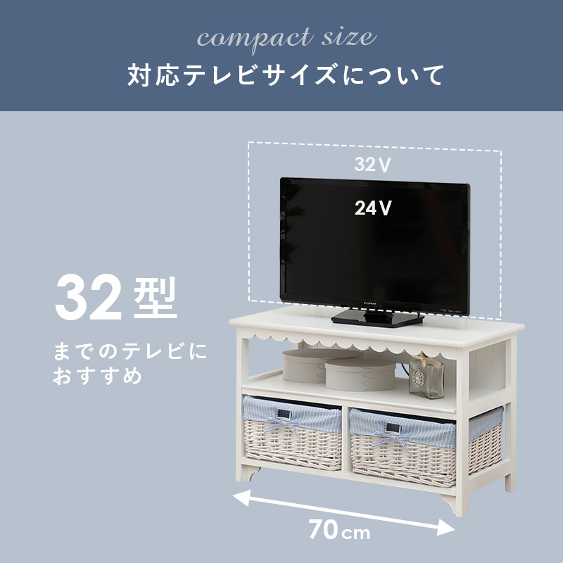 テレビ台 ローボード 70 完成品 カゴ 収納 おしゃれ かわいい コンパクト バスケット フリル テレビボード  :hghi03221:インテリア家具通販のファニシック - 通販 - Yahoo!ショッピング