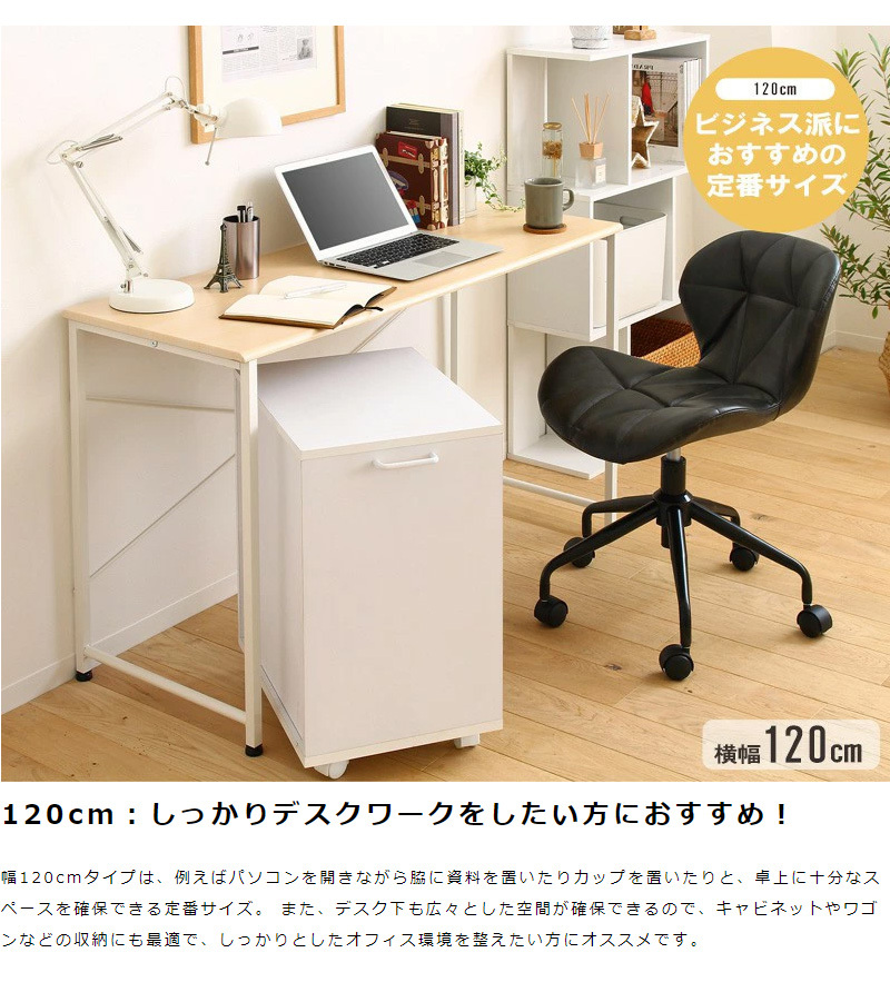 デスク シンプル パソコンデスク PCデスク ワークデスク 幅120cm 省