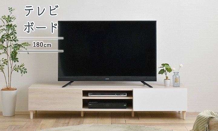 テレビ台 ローボード おしゃれ 北欧 幅180cm テレビボード TV台 収納