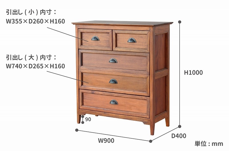 チェスト 横幅90cm 高さ100cm 天然木 マホガニー アンティーク風