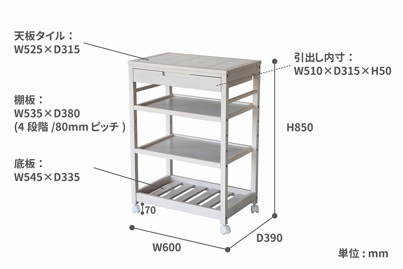 キッチンワゴン スリム ホワイト キャスター付 タイルトップワゴン 天
