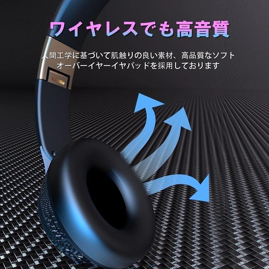 ヘッドホン Bluetooth 有線 ワイヤレス 高音質 ヘッドフォン ワイヤレスヘッドホン 密閉型 HiFi 重低音 長時間 USB 充電式｜shopfleurit｜16