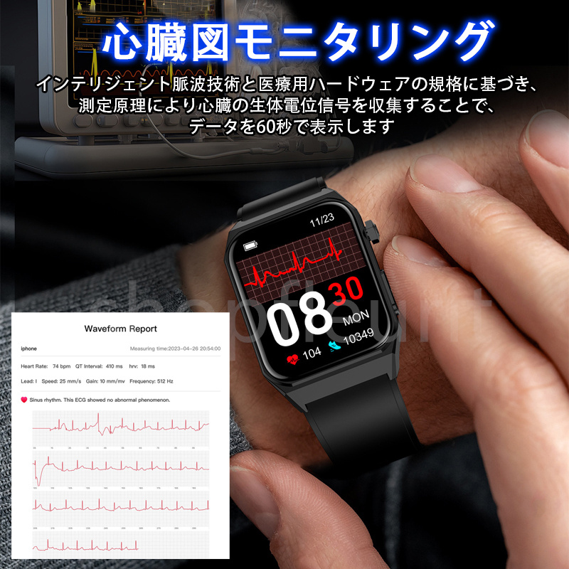 【翌日発送】 スマートウォッチ Smart watch 日本製センサー 1.91インチHD大画面 ECG心電図 24時間体温 血圧 心拍数 血中酸素 睡眠 敬老の日 プレゼント｜shopfleurit｜09