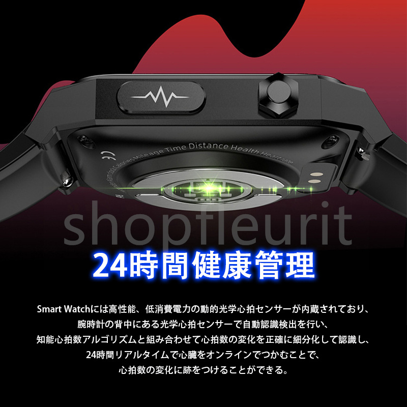 【翌日発送】 スマートウォッチ Smart watch 日本製センサー 1.91インチHD大画面 ECG心電図 24時間体温 血圧 心拍数 血中酸素 睡眠 敬老の日 プレゼント｜shopfleurit｜16