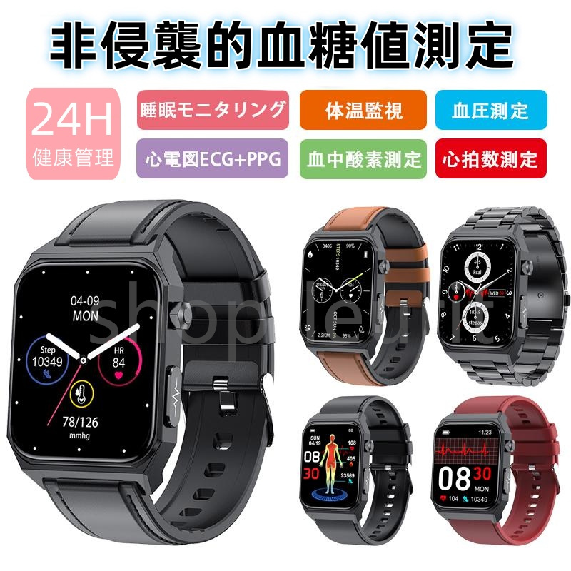 【翌日発送】 スマートウォッチ Smart watch 日本製センサー 1.91インチHD大画面 ECG心電図 24時間体温 血圧 心拍数 血中酸素 睡眠 敬老の日 プレゼント