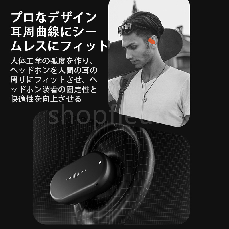 ワイヤレスイヤホン 骨伝導イヤホン Bluetooth5.3 耳掛け式 ブルートゥース 高音質 Hi-Fi 超軽量 タッチ式 120°回転 iPhone Android |  | 07