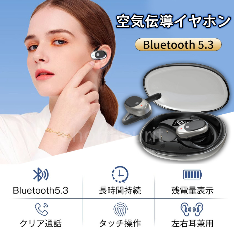 ワイヤレスイヤホン Bluetooth5.3 耳掛け式 回転可能 残電表示 Hi-Fi 高音質 360°ステレオサウンド 生活防水 SBC/AAC対応 ENCノイズキャンセリング 指定伝音｜shopfleurit｜04