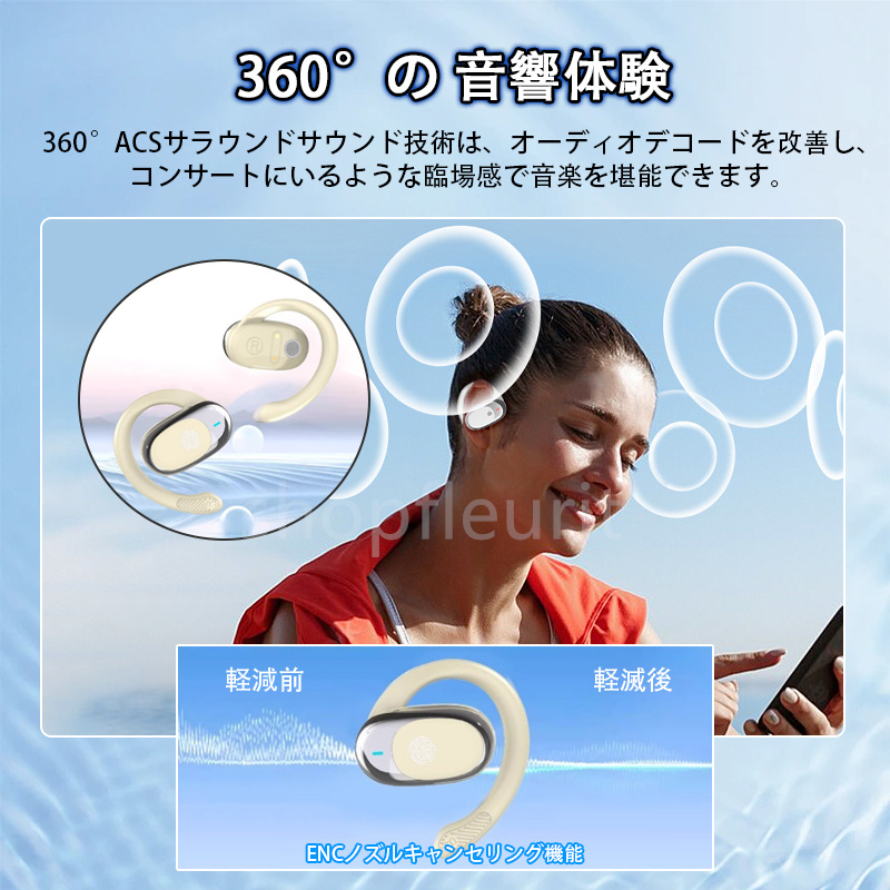 ワイヤレスイヤホン Bluetooth5.3 耳掛け式 回転可能 残電表示 Hi-Fi 高音質 360°ステレオサウンド 生活防水 SBC/AAC対応 ENCノイズキャンセリング 指定伝音｜shopfleurit｜08