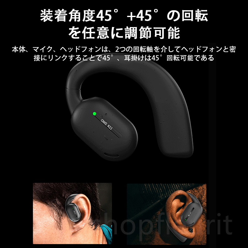 空気伝導ワイヤレスイヤホン OWS式 Bluetooth5.3 耳掛け式 高音質 Hi-Fi 超軽量 玉石細工 残量表示 コンパクト LED 人間工学設計｜shopfleurit｜04