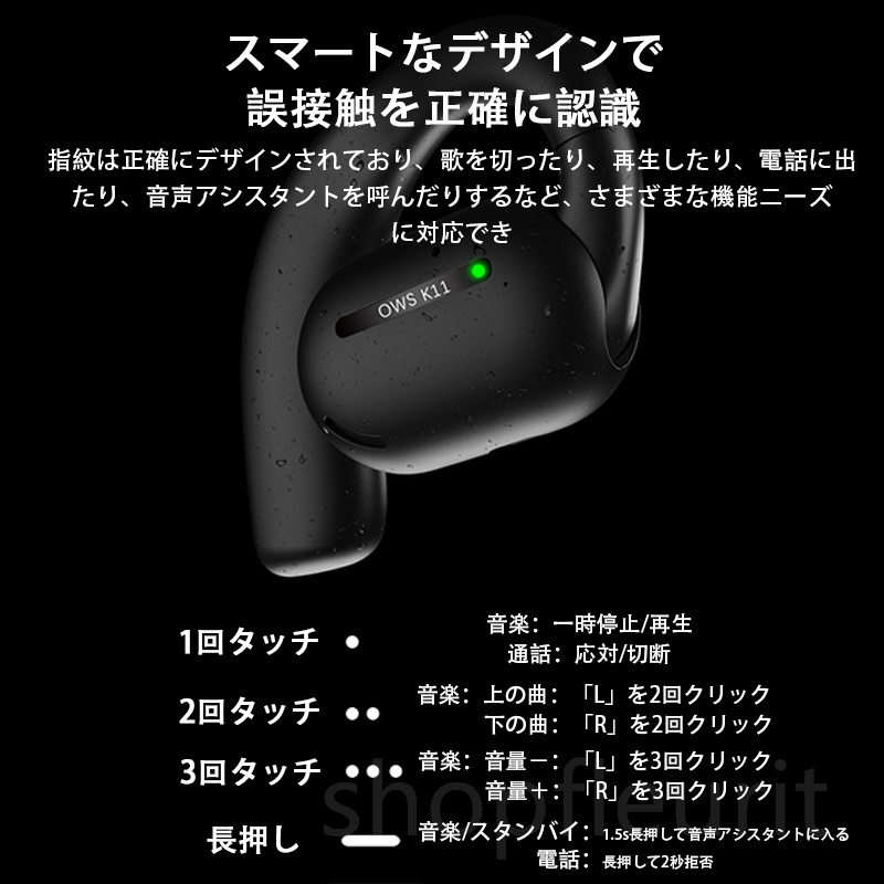 空気伝導ワイヤレスイヤホン OWS式 Bluetooth5.3 耳掛け式 高音質 Hi-Fi 超軽量 玉石細工 残量表示 コンパクト LED 人間工学設計｜shopfleurit｜14