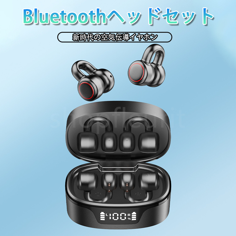 ワイヤレスイヤホン 空気伝導イヤホン Bluetooth5.3 ブルートゥース 高音質 Hi-Fi 防水 4.6g LED残量表示 AAC対応 耳を塞がない 人間工学設計 プレゼント｜shopfleurit｜04