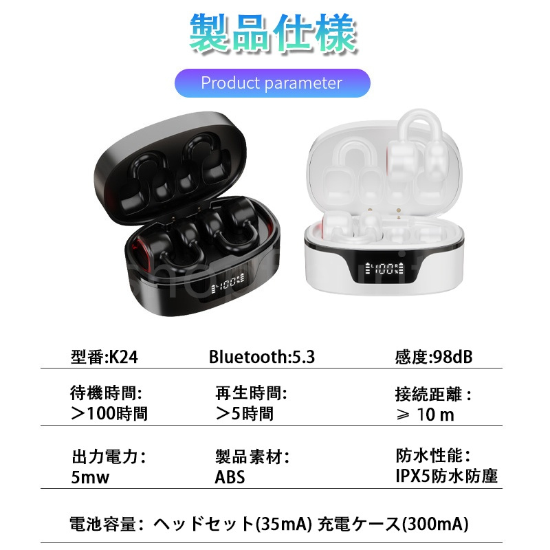 ワイヤレスイヤホン 空気伝導イヤホン Bluetooth5.3 ブルートゥース 高音質 Hi-Fi 防水 4.6g LED残量表示 AAC対応 耳を塞がない 人間工学設計 プレゼント｜shopfleurit｜20