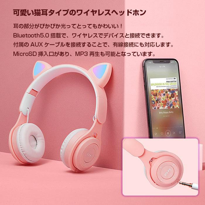 ヘッドホン 猫耳 ネコ耳 ワイヤレス ヘッドフォン Bluetooth 有線 無線 折りたたみ式 軽量 持ち運び 音量調整 かわいい プレゼント 全4色｜shopfleurit｜06