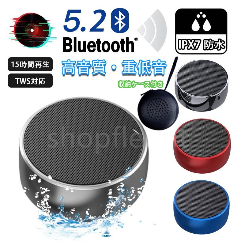 スピーカー Bluetooth5.2 IPX7防水 ワイヤレススピーカー マイク内臓 小型 高音質 HIFI TWS対応 超軽量 ケース付き スマホ プレゼント ギフト 日本語取扱説明書｜shopfleurit