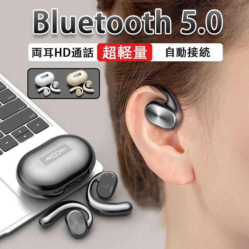 ワイヤレスイヤホン 空気伝導イヤホン Bluetooth5.0 耳掛け式 ブルートゥース 高音質 Hi-Fi 超軽量 LEDディスプレイ 9Dステレオ プレゼント