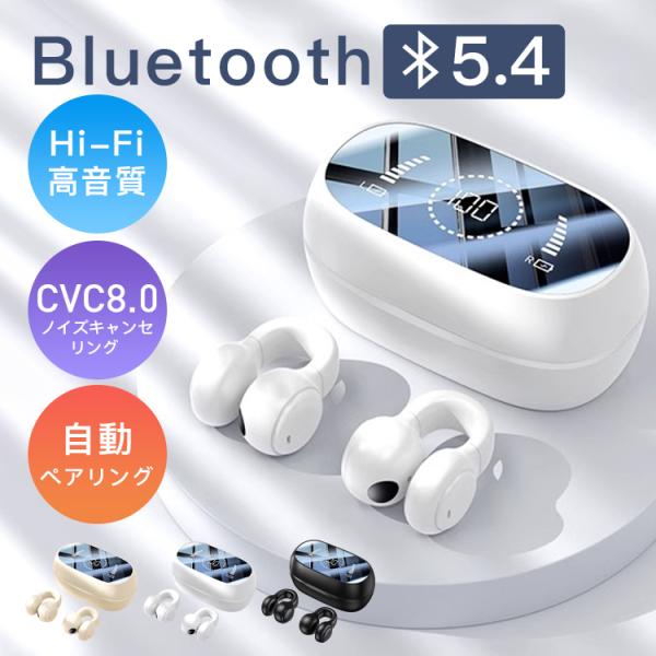 ワイヤレスイヤホン bluetooth5.4 イヤホン iphone15 ブルートゥース 片耳 両耳 残量表示 音量調整 iPhone/Android ヘッドホン 小型 軽量 高音質 左右分離｜shopfleurit