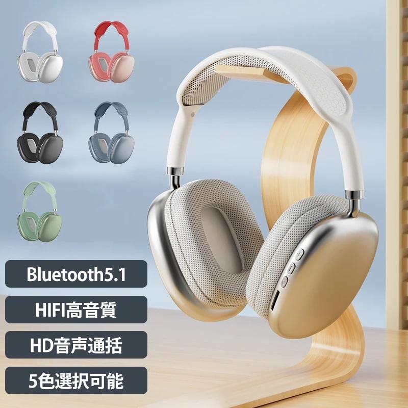ヘッドホン bluetooth ワイヤレスヘッドフォン ノイズキャンセリング 韓国 長時間再生 高音質HIFI 有線 無線 重い低音 メモリカード対応 おしゃれ 安い 人気｜shopfleurit