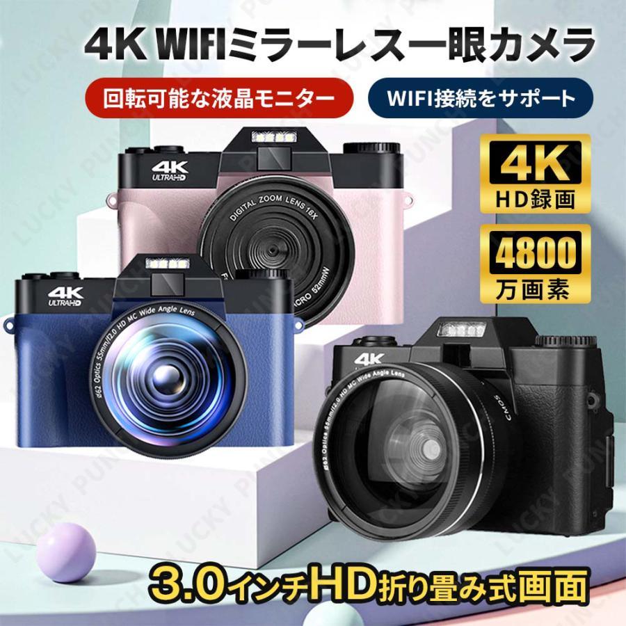 デジタルカメラ デジカメ 4K 4800万画素 ミラーレス一眼 ビデオカメラ 軽量 一眼レフ wifi機能 3.0インチ HD大画面 オートフォーカス 180°反転 防塵 耐衝撃｜shopfleurit