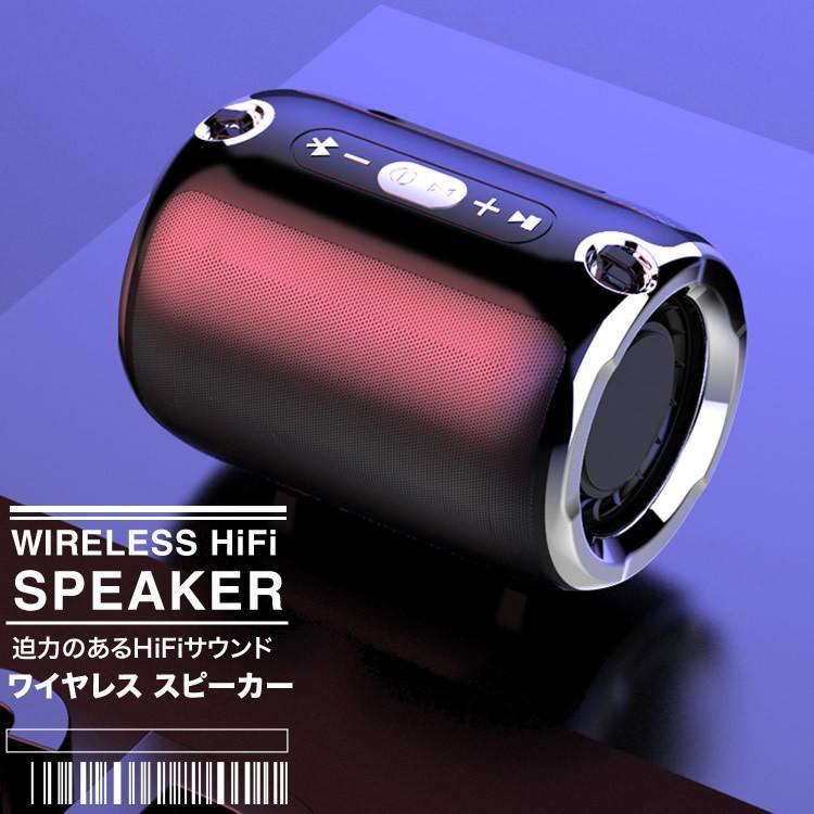 スマホ対応スピーカー ワイヤレススピーカー スマホ Bluetooth5.0 レジャー 高音質 HiFiサウンド ポータブルスピーカー SG｜shopfleurit｜06