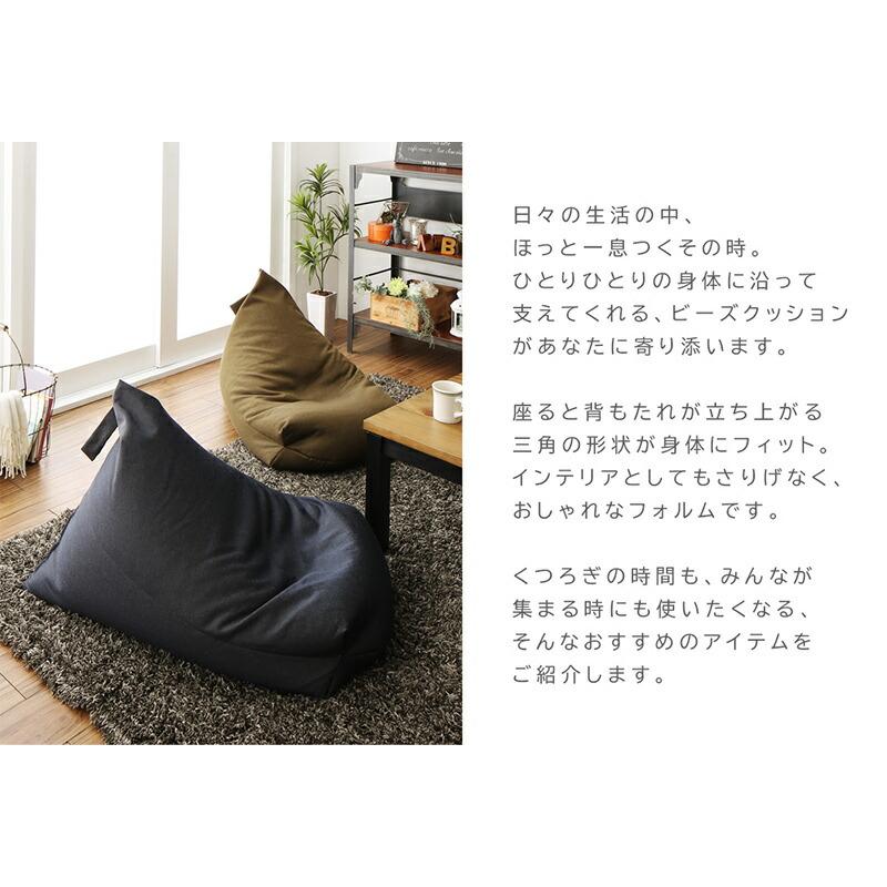 ビーズクッション 背もたれ ビーズソファー 体にフィットするソファ 大きいクッション 日本製｜shopflower｜02