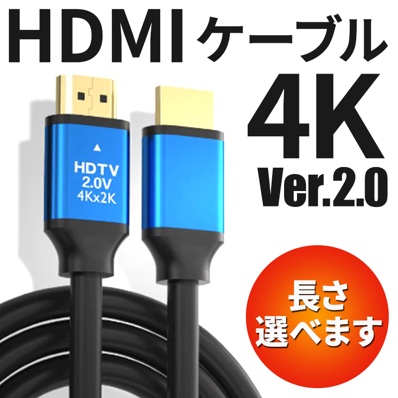 HDMIケーブル パソコン 4K 変換 アダプタ 1ｍ テレビ ハイスピード 長