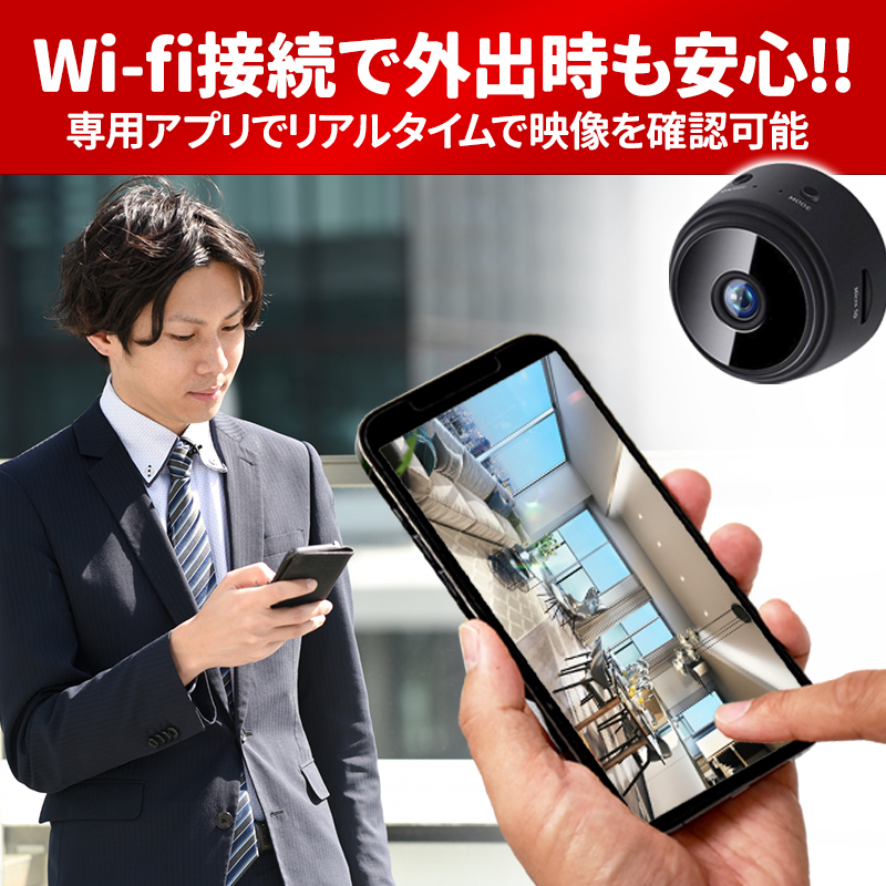 防犯カメラ 監視カメラ 小型 wifi ワイヤレス 200万画素 家庭用 遠隔 