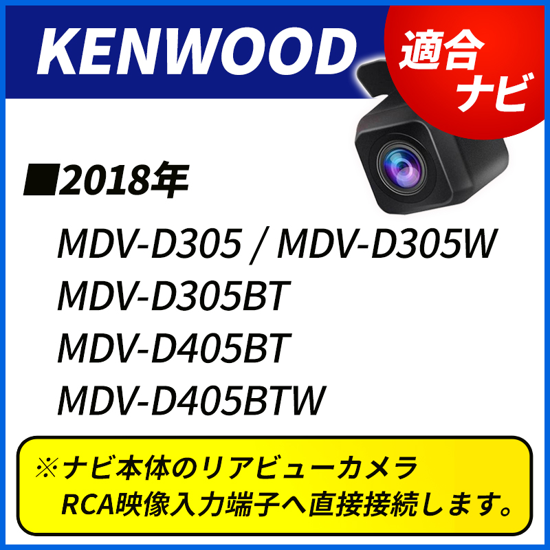 kenwood カーナビ カーナビ バックカメラ 後付け ケンウッドカーナビ 彩速ナビ ナビ