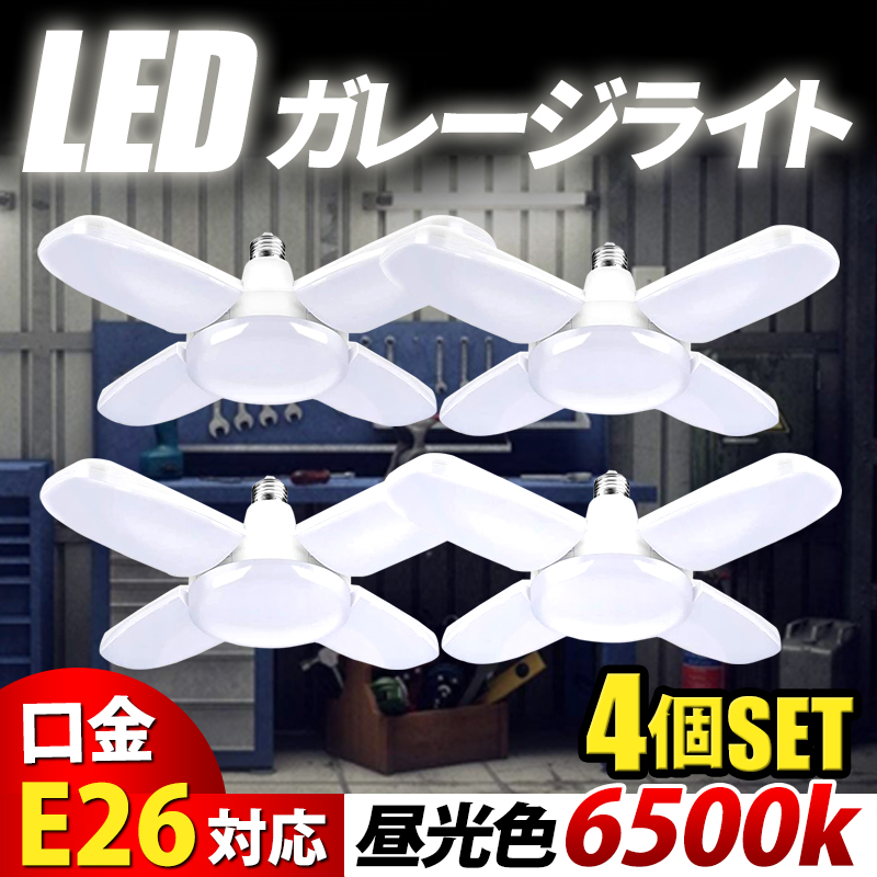 led ガレージライト 作業灯 シーリングライト ペンダントライト 蛍光