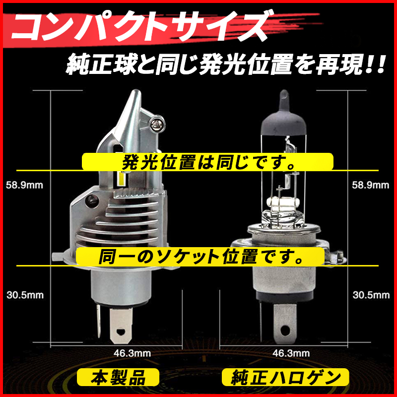 h4 ledバルブ ledヘッドライト 車検対応 明るい ハロゲン hi/lo 24V