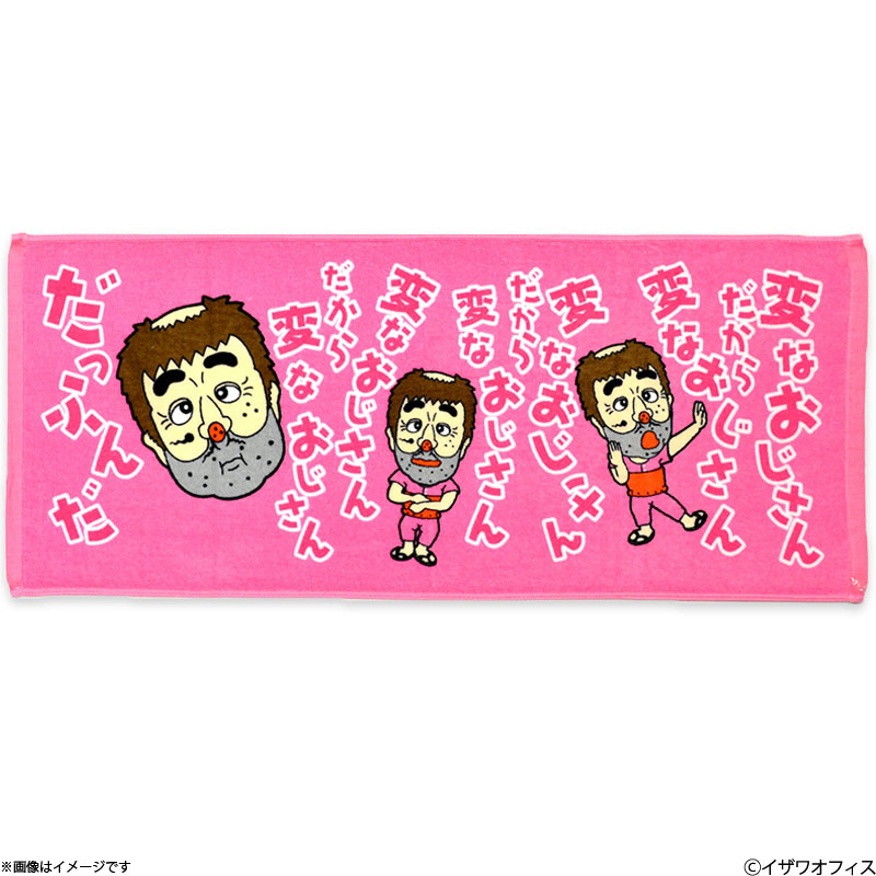 志村けん 変なおじさん パジャマ上下セット/L : フジテレビe
