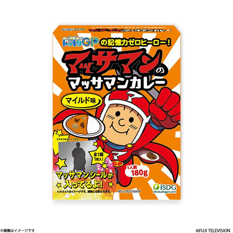芸能人が本気で考えた！ドッキリGP マッサマンのマッサマンカレー