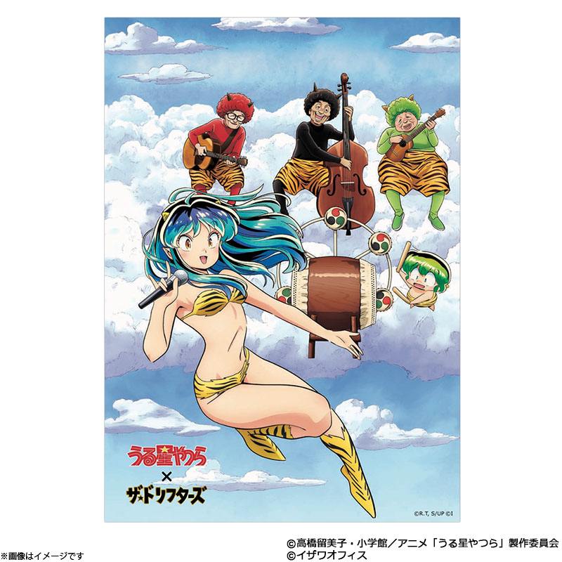 【11】うる星やつら　ポスター うる星やつら×ザ・ドリフターズ ポスター : フジテレビe
