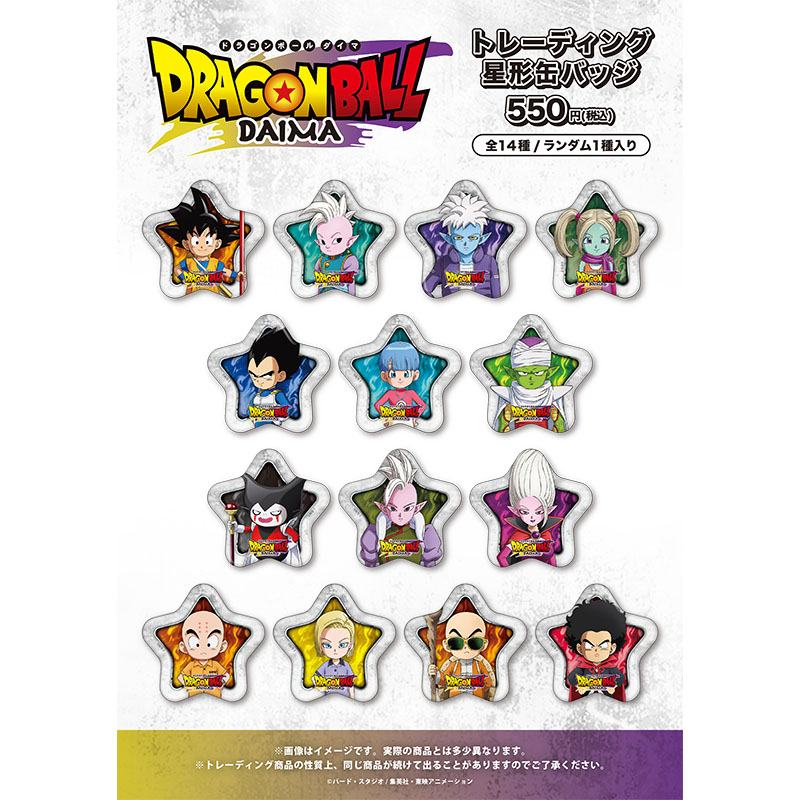 フジテレビ限定】ドラゴンボール超 スーパーヒーロー トレーディング缶
