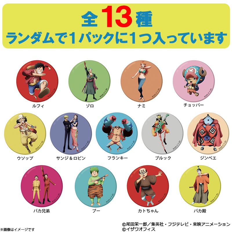 ONE PIECE×UEht^[Y g[fBOʃobW(13)