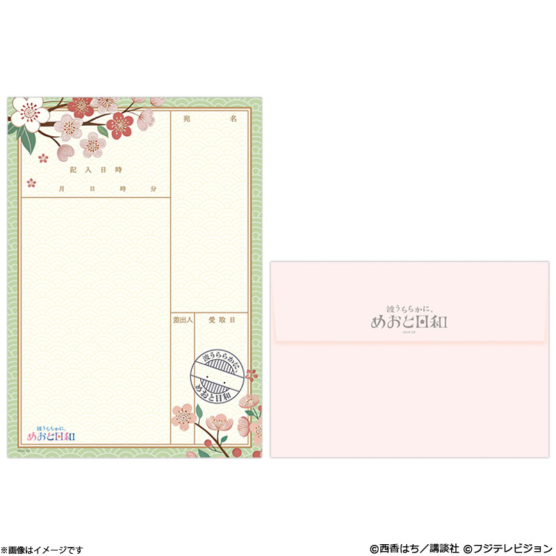 めおと日和」の人気商品一覧 | 安い商品を通販サイトから探す