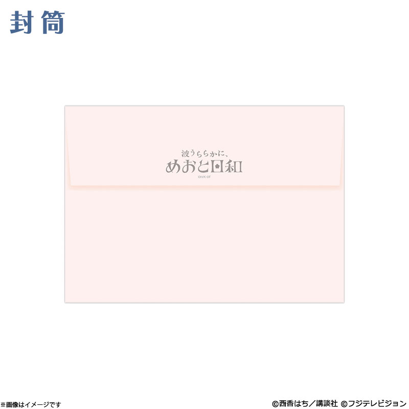 フジテレビe!ショップYahoo!店 - 波うららかに、めおと日和｜Yahoo