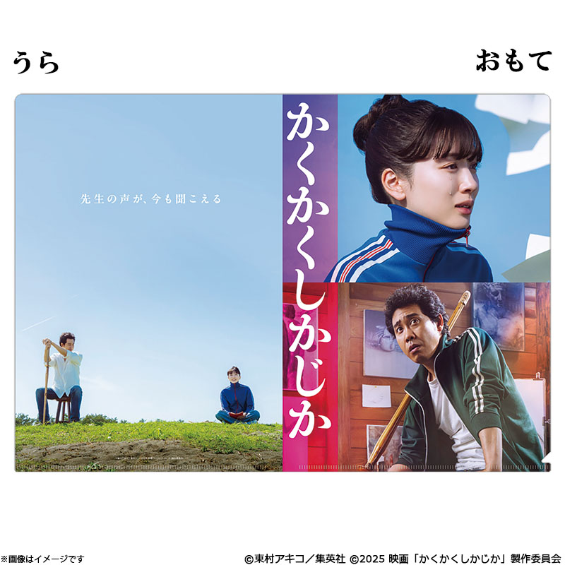 永野芽郁 グッズのおすすめ人気商品一覧 通販 - Yahoo!ショッピング