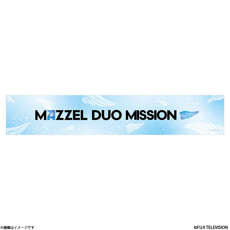 MAZZEL DUO MISSION マフラータオル : フジテレビe!ショップYahoo!店