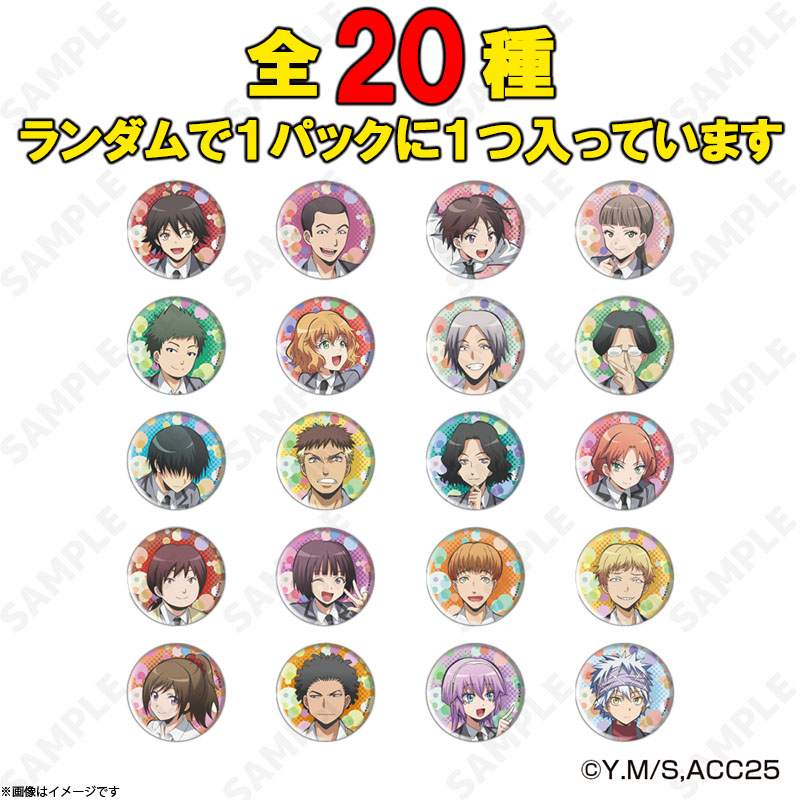 アニメ「暗殺教室」 トレーディング缶バッジ 第2弾 : フジテレビe