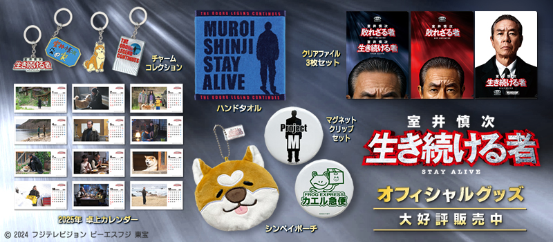 フジテレビe!ショップYahoo!店 - Yahoo!ショッピング