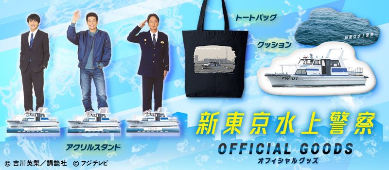 フジテレビe!ショップYahoo!店 - Yahoo!ショッピング