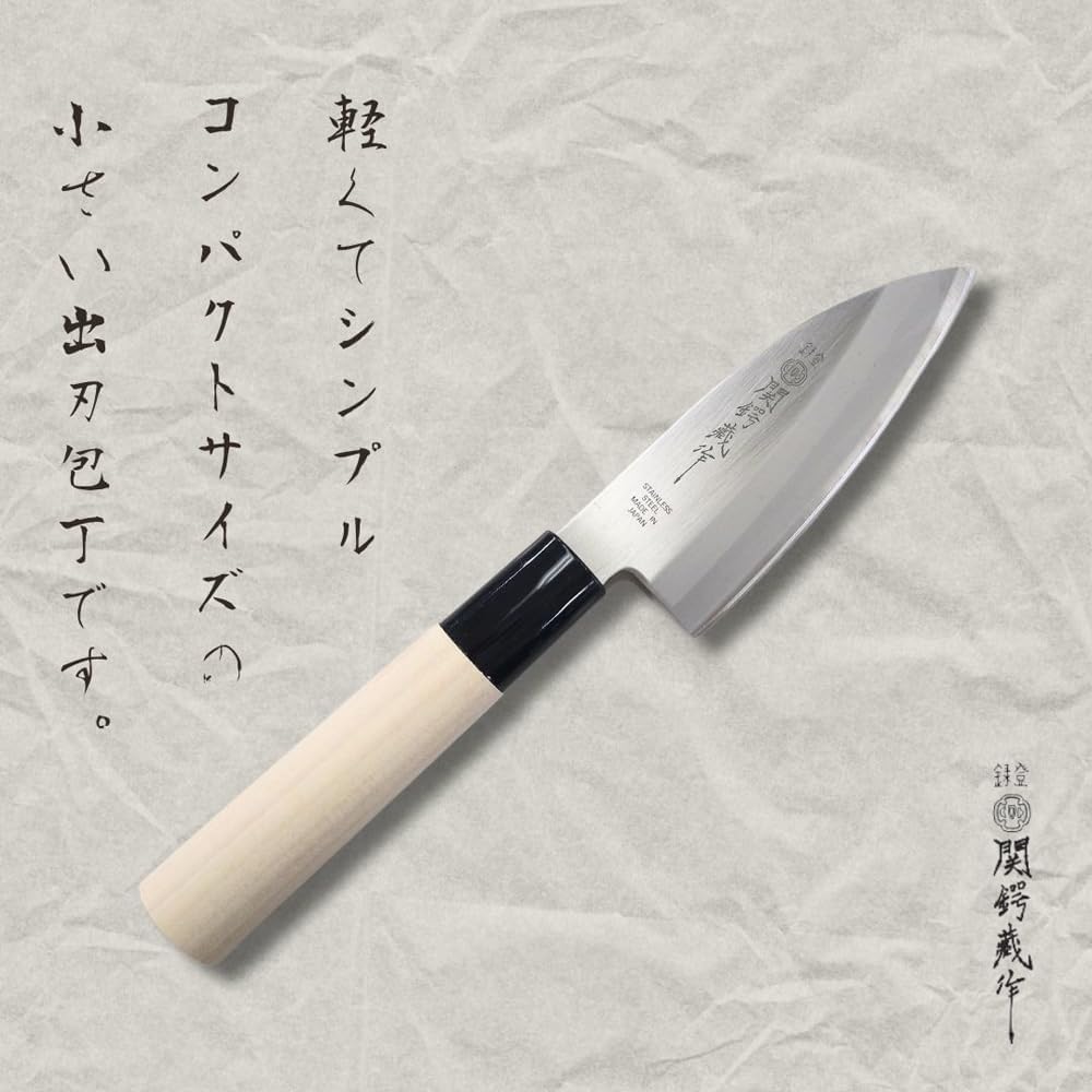 関鍔蔵作 包丁 3本セット 三徳包丁・刺身包丁・小出刃包丁 初心者向け