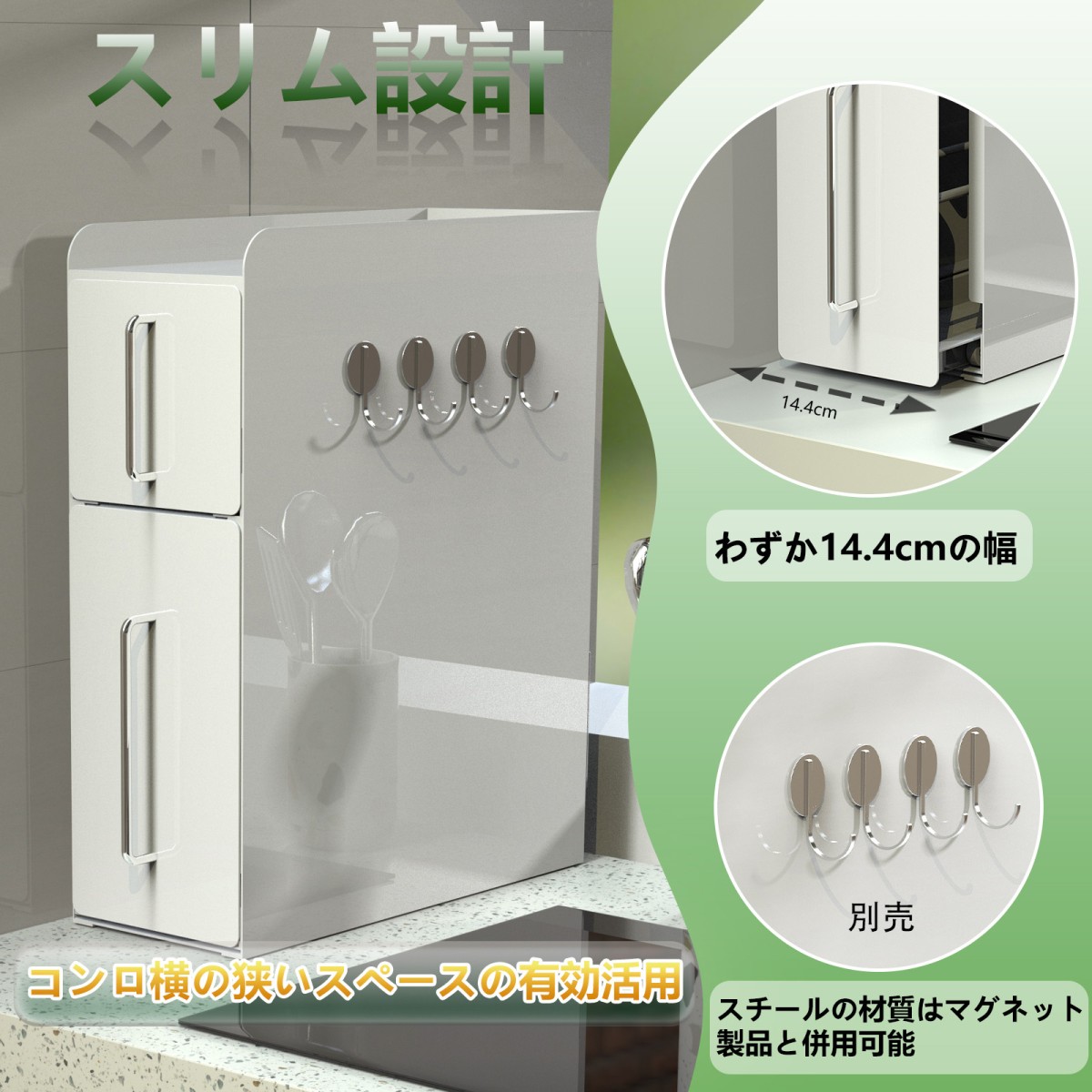ママ倉 調味料ラック スリム キッチン収納棚 隠せる調味料ラック