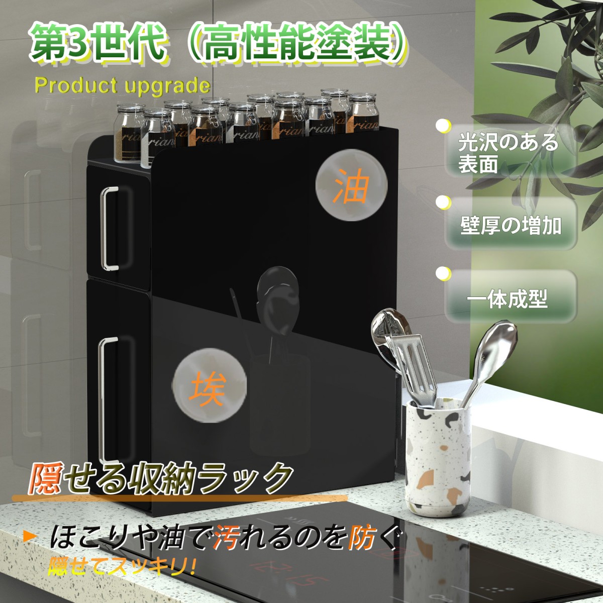 ママ倉 隠せる調味料ラック　台所用 引き出し式 Amazon｜ママ倉 隠せる調味料ラック 1段 幅14.4cm 奥行35cm 高さ