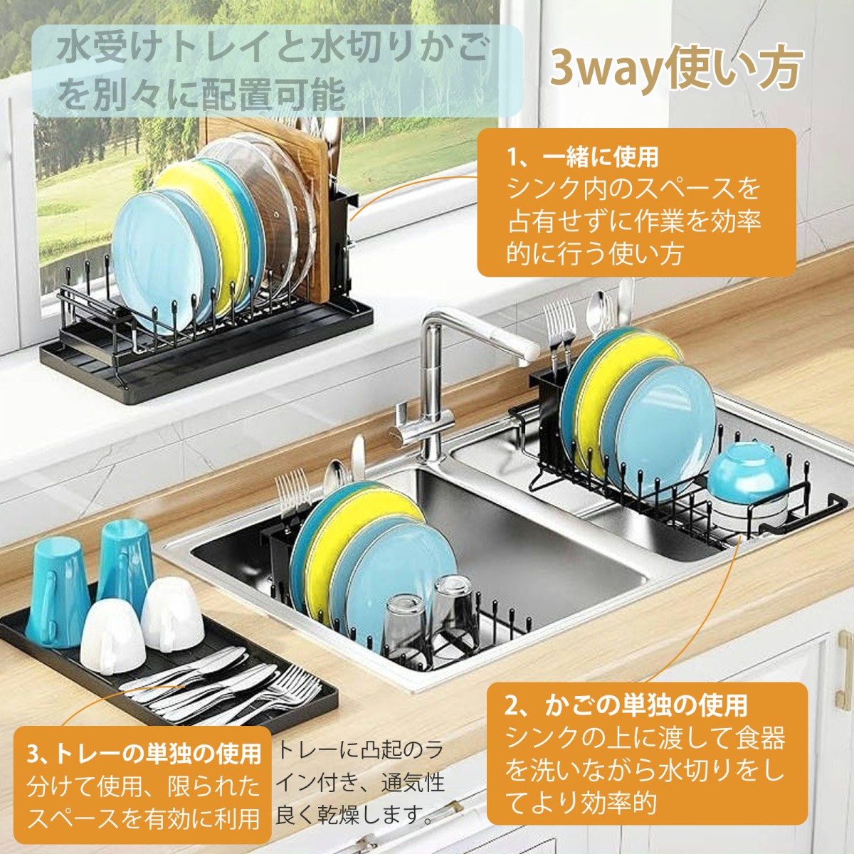 ママ倉 水切りラック 3way 伸縮式 水切りかご スリム キッチンまわり