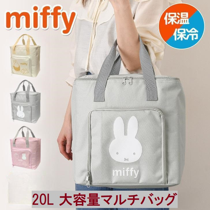 スターバックス 海外台湾 miffy ミッフィー保温 保冷バッグ スターバックス スタバ 海外台湾 ミッフィー コラボ 保温 保冷