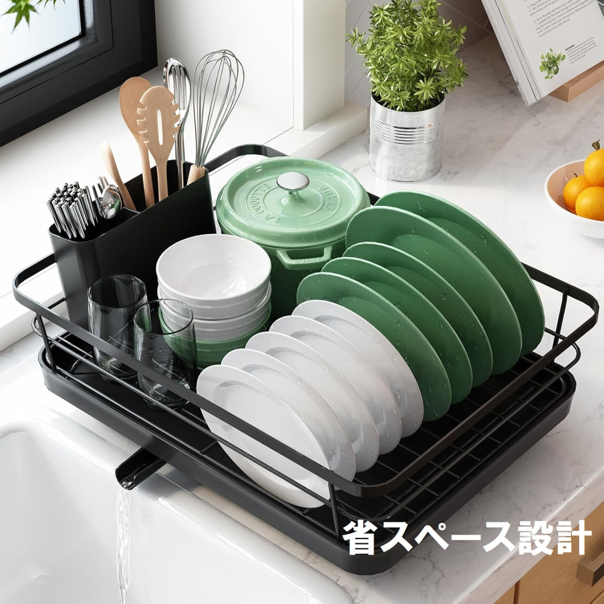 水切りラック スペース節約型 食器 水切りかご カトラリーボックス付き